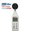 TES-1352S 可程式噪音計